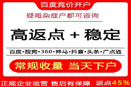 百度竞价账户托管运营的优化技巧与案例